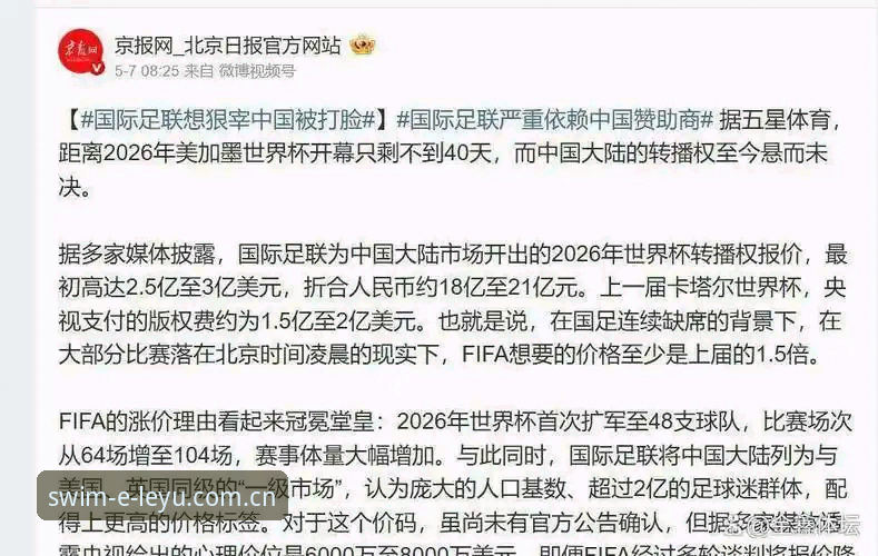 3大签证难题让世界杯变成“冷场”，资深乐鱼老用户分享观赛新思路